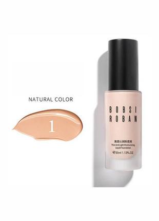 Увлажняющий тональный крем dsiuan bobsi roban liquid foundation (01 и 02).
