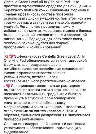 Пилинг диск 2