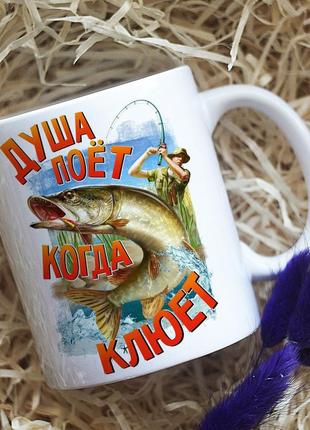 Чашка для рыбака