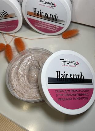 Скраб top beauty, пилинг для кожи головы "hair scrub"