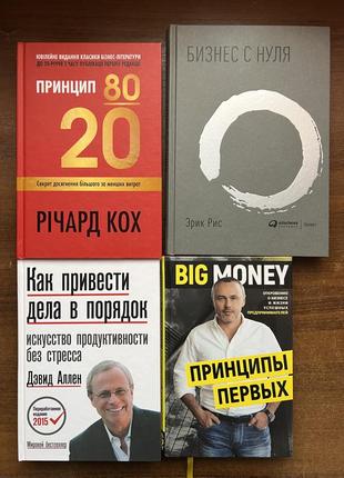 Книги о бизнесе