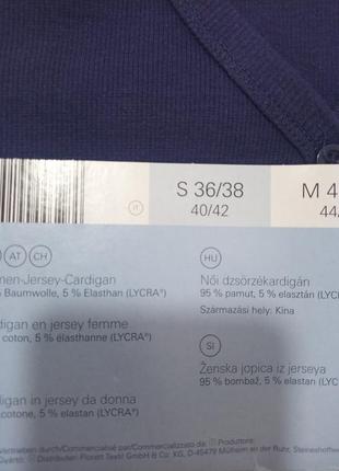 Кардиган 5