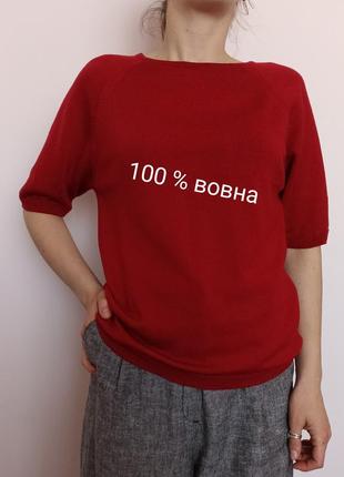 Темно-червона футболка джемпер 100% вовна first avenue р.12