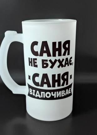 Пивный бокал