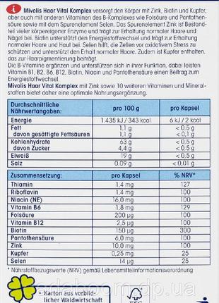 Вітаміни для зміцнення волосся mivolis, 60 шт. 🇩🇪2 фото