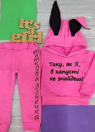 Крутий костюмчик для маленьких принцес 💖 до 116 см