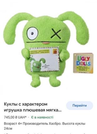 Ляльки з характером окс ugly dolls hasbro3 фото