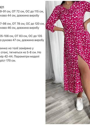 Весняна мукня сорочка3 фото
