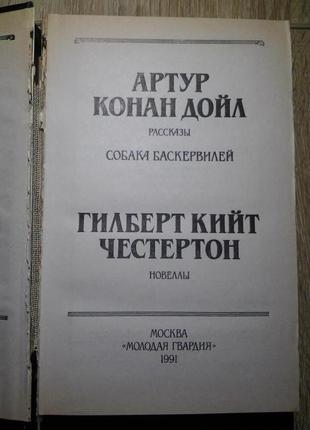 Библиотека классического зарубежного детектива 3 книги5 фото