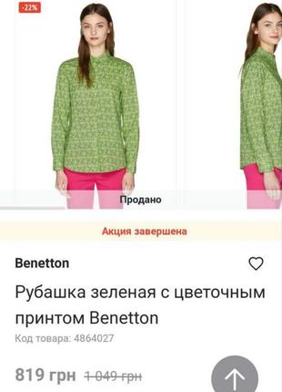 Брендовая хлопковая зелёная рубашка цветочный принт benetton7 фото