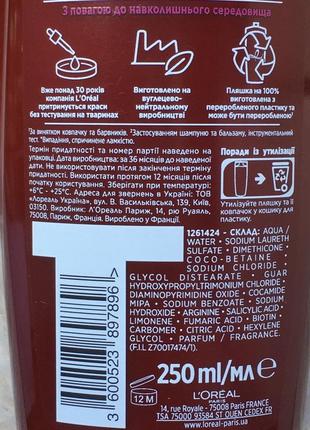 Шампунь для ослабленого схильного до випадіння волосся зміцнювальний зміцнення від l'oreal loreal paris elseve full resist arginine + aminexil біотин3 фото