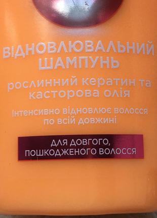 Шампунь восстанавливающий для длинных поврежденных волос для укрепления питания блеска l’oreal loreal paris elseve dream long3 фото