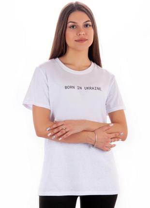 Футболка born in ukraine