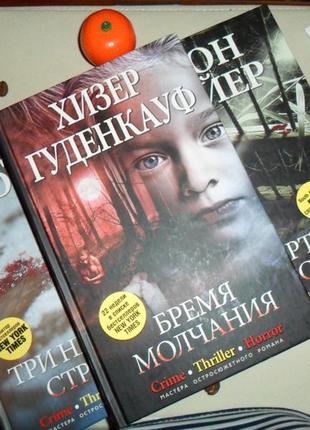 Набір з трьох книжок1 фото