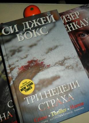 Набір з трьох книжок3 фото