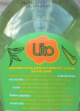 Захисний ніжний гель для інтимної гігієни душу lito літо2 фото