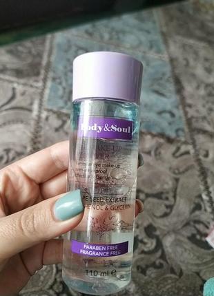 Двофазна рідина для зняття макіяжу з очей 110 мл