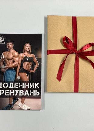 Тренировочный дневник