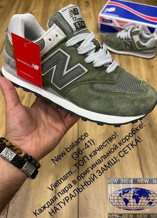 Кросівки жіночі new balance/кроси для дівчат хакі/демісезонне жіноче взуття5 фото