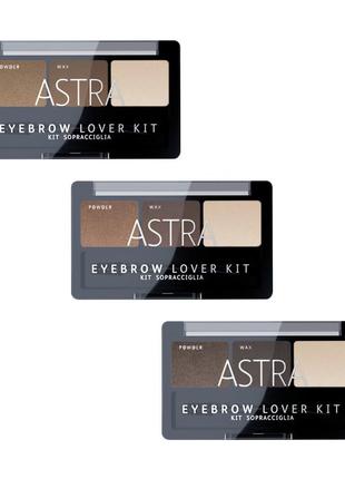 Astra  набір для брів  make-up eyebrow lover kit 03