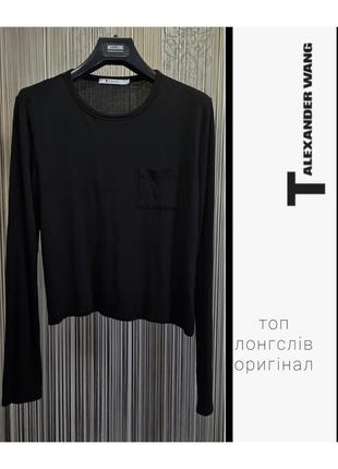 Лонгслив кофта alexander wang