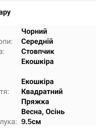 Лише сьогодні на акції!!!туфлі,мешти,квадратний каблук,стовпчик,напівчеревики5 фото