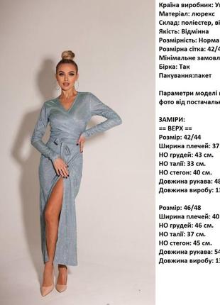 Супер сукня , хамелеон,люрекс