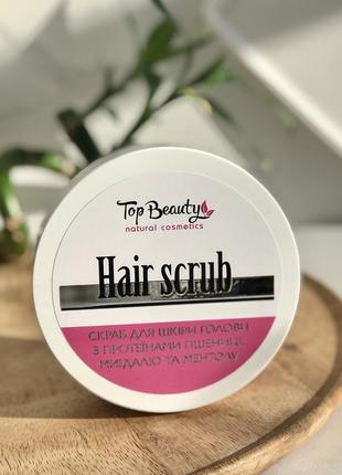 Top beauty hair scrub пілінг для шкіри голови 250 мл