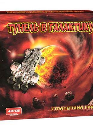 Настольная игра для мальчиков от 8 лет "тоннель в галактику" 20970, настольные игры для мальчиков 8 лет