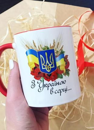 Чашешка с украиной в сердце