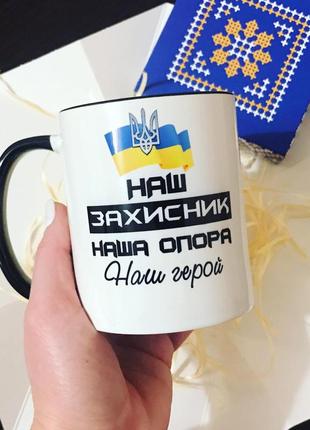 Чашечка для защитника