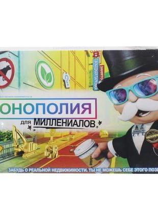 Настольная игра "монополия для миллениалов" (рус) - настольные игры монополия