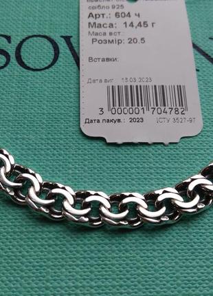 Массивный мужской серебряный браслет бисмарк 20,5 см