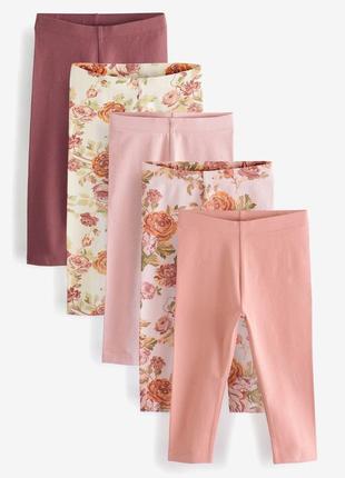 Лосини next 5 шт