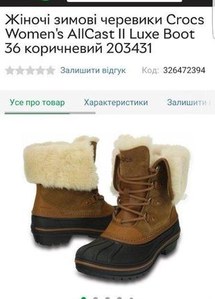 Сапожки,crocs ботинки кожа, зима 36р2 фото