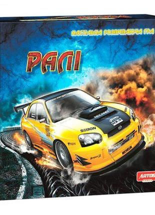 Настольная игра для мальчиков от 7 лет "ралли" 20857, настольные игры для мальчиков 8 лет