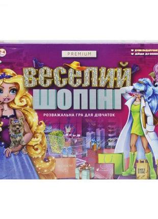 Игра для девочек настольная "веселый шоппинг premium" (укр), игры для девочек настольные