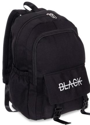 Рюкзак городской black 20л цвета в ассортименте