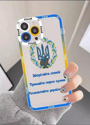 Чохол на iphone 14 pro max