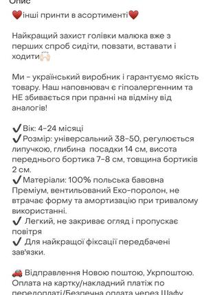 Дитячий захисний м'який протиударний шолом-шапка захист від ударів головою для малюків слоники рожеві2 фото