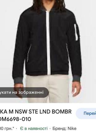 Новая оригинальная мужская куртка nike nsw bomber nylon c размер2 фото