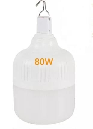 Лампа аккумуляторная на 80w - 189 грн.