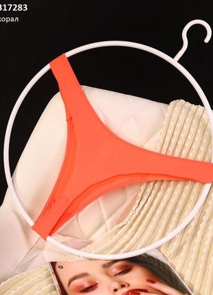 Трусы стринги