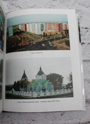 Рева а. артемовск. город моей судьбы. донецк. диком пресс. 1998г. 195с. + 16 с цв илл. твердый.6 фото