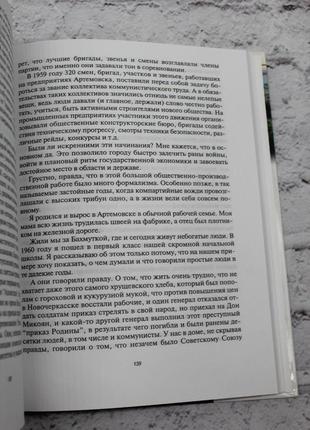 Рева а. артемовск. город моей судьбы. донецк. диком пресс. 1998г. 195с. + 16 с цв илл. твердый.8 фото