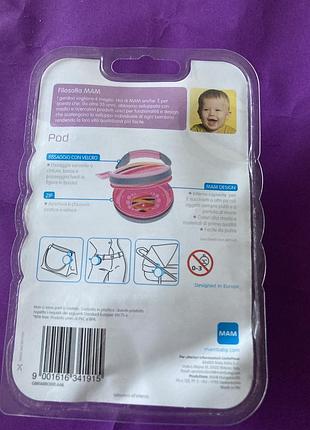 Футляр для соскі кришка для соскі сумка для соскі