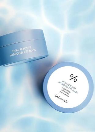 Зволожуючі гідрогелеві патчі dr. ceuracle hyal reyouth hydrogel eye mask, 60 шт