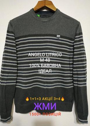 Акция 🔥 1+1=3 3=4 🔥 идеал m 48 пуловер светр zxc