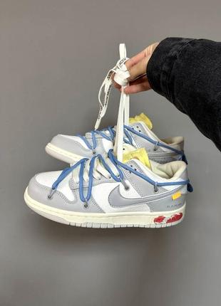 Отличные женские кроссовки nike sb dunk low off-white lot 05:50 серые с белым и голубым