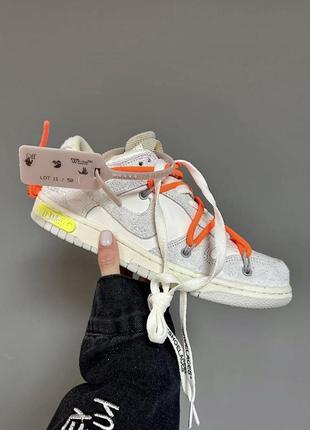 Шикарные женские кроссовки nike sb dunk low off-white lot 11:50 светло-серые с белым и оранжевым